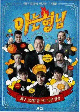 亲子综艺